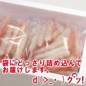 【訳あり】生冷凍ズワイ蟹ポーション 1kgセット 甘～い かに身ポーションがどっさり入った極上品です