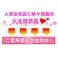  �y�T�O���H�˔j������Ă܂��I�z����l�_�C�G�b�g�G�� 4��A�\�[�g12�H�Z�b�g