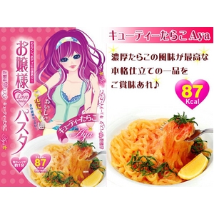 【累計50万食突破シリーズ】お嬢様LoveBodyパスタ 3種アソート15食セット