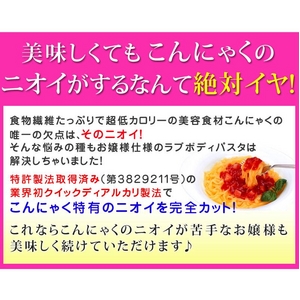 【累計50万食突破シリーズ】お嬢様LoveBodyパスタ 3種アソート15食セット