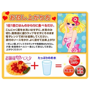 【累計50万食突破シリーズ】お嬢様LoveBodyパスタ 3種アソート15食セット