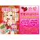 �y�݌v50���H�˔j�V���[�Y�z�V���i������lLoveBody�V�F�C�N 4��A�\�[�g12�H�Z�b�g