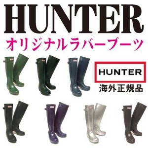 【HUNTER】オリジナルラバーブーツ／シルバー／UK5