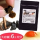 6ヶ月分のお得パック 熟黒にんにく卵黄（黒酢入り） 業務用6ヶ月分