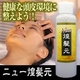 塩と植物で頭皮ケア ニュー煌髪元（きはつげん）