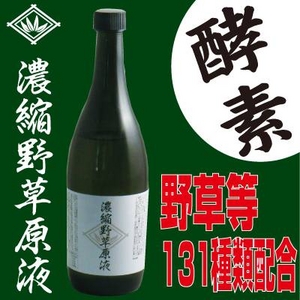 濃縮野草原液 720ml