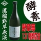 濃縮野草原液 720ml - 縮小画像1