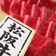【お中元用　のし付き（名入れ不可）】松阪牛モモ肉焼肉用400g - 縮小画像3