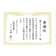 松阪牛ランプステーキ ギフト 100g×3枚セット - 縮小画像2