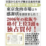 匠の技 松阪牛モモ肉ダイヤモンドカット 100g