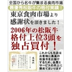 松阪牛モモ肉角切りステーキ200g