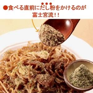 【お取り寄せ】富士宮焼きそば 6食入