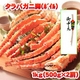 【お中元用 のし付き（名入れ不可）】「タラバガニ脚1kg（500g×2肩）」太い脚肉をほうばる満足感