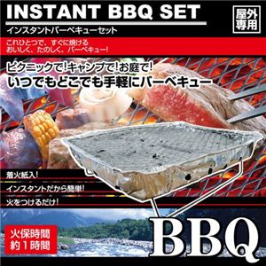 �C���X�^���gBBQ�@5�g