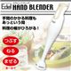 EDEL ハンドブレンダー MCE-3348 - 縮小画像1