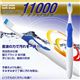 音波歯ブラシ スーパーソニックウェーブ11000 5本セット