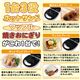 ホットサンドメーカーTRIO - 縮小画像6