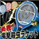 必殺!電撃殺虫ラケット イエロー