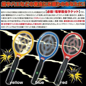 必殺!電撃殺虫ラケット レッド