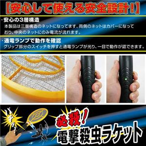 必殺!電撃殺虫ラケット レッド