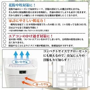 マクロス more+life design 除湿機 ホワイト