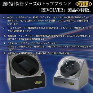 REVOLVER(リボルバー) ワインディングマシーン S-2 シルバー 【ワインダー】