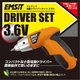 軽量コンパクトサイズ【電動ドライバーセット 3.6V】商品画像