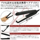 マクロス 携帯ヘアアイロン トラベルストレートアイロン KV-30 - 縮小画像4