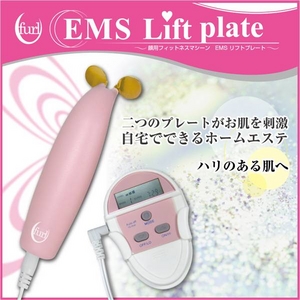 【ufurl】EMS Lift Plate（リフトプレート）☆理想のフェイスラインをGET♪