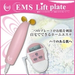 【ufurl】EMS Lift Plate（リフトプレート）☆理想のフェイスラインをGET♪