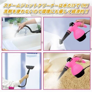 頑固な汚れに強力スチーム!☆スチームジェットクリーナー ピンク