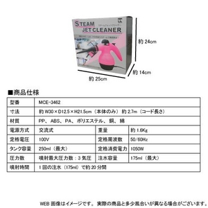 頑固な汚れに強力スチーム!☆スチームジェットクリーナー ピンク
