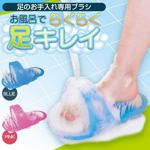 足のお手入れ専用ブラシ【足キレイ】
