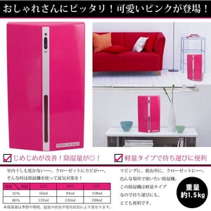 マクロス more+life design 除湿機 ピンク