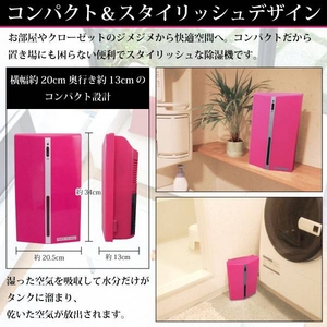 マクロス more+life design 除湿機 ピンク