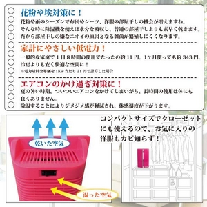 マクロス more+life design 除湿機 ピンク