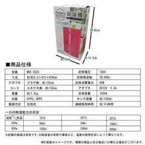 マクロス more+life design 除湿機 ピンク