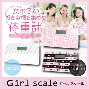 女の子の好きな柄を集めた体重計【Girl scale（ガールスケール）】3個セット