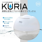 more+ life design アロマ空気清浄器　KURIA