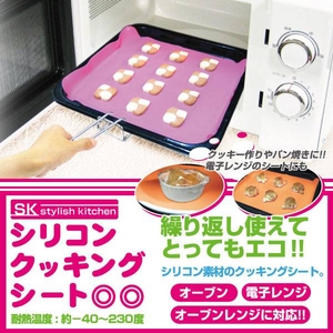 【stylish kitchen】　シリコンクッキングシート　【オレンジ】