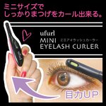 【ufurl】ミニアイラッシュカーラー