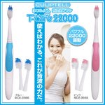 【はじめよう音波歯ブラシ】T-care 22000【4本セット】カラーアソート