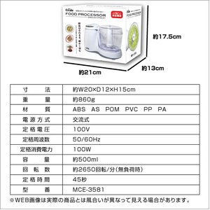 【フードプロセッサー】　みじん切りもあっという間に!