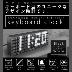 keyboard clock（キーボードクロック）