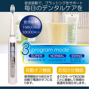 最大で毎分33,000振動【充電式音波歯ブラシ T-care 33000】 最大で毎分33,000振動【充電式音波歯ブラシ T-care 33000】