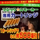 電子タバコ「マジックスモーカー」専用カートリッジ《メンソール風味》5本 - 縮小画像4