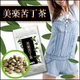 美楽【苦丁茶】