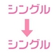 羽毛布団のリフォーム（打ち直し）【お手軽コース】（シングル掛→シングル掛/ベッドタイプ）【ミュート】ピンク - 縮小画像3