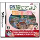 JTB商事 DSもって旅にでよ♪京都 （DS/ソフト）