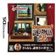 level5 スローンとマクヘールの謎の物語2 NTR-P-B2QJ (DS/ソフト) - 縮小画像1